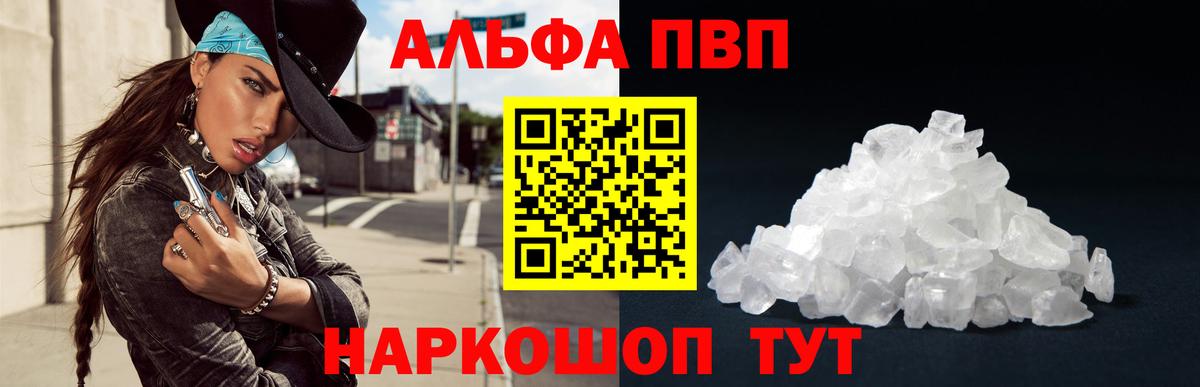 Альфа ПВП мука Наро-Фоминск