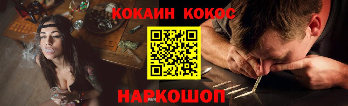 COCAIN  Вход с VPN  КОКАИН 99%  Наро-Фоминск  цены наркотик  Cocaine 98% 
