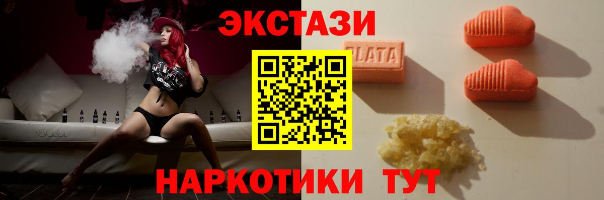 ЭКСТАЗИ 280мг  ЭКСТАЗИ диски  Наро-Фоминск  Вход с VPN 