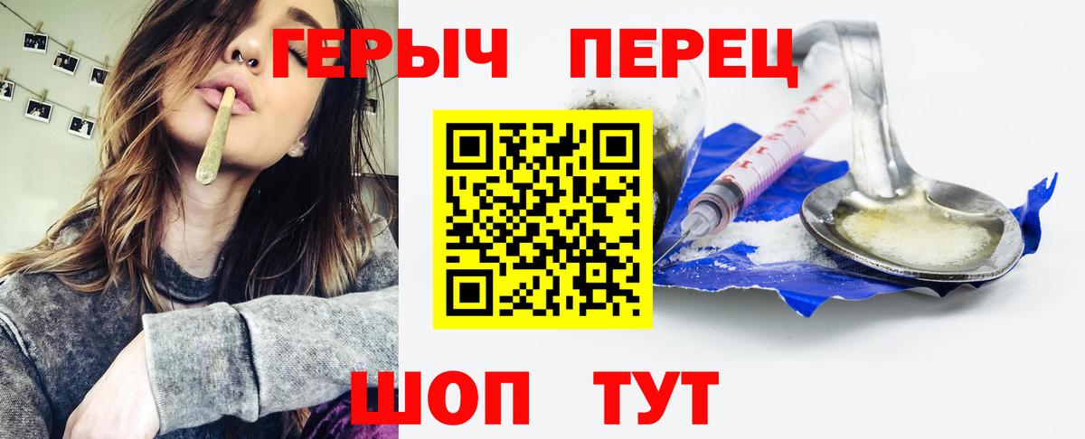 Наро-Фоминск  ГЕРОИН белый  Вход с VPN 