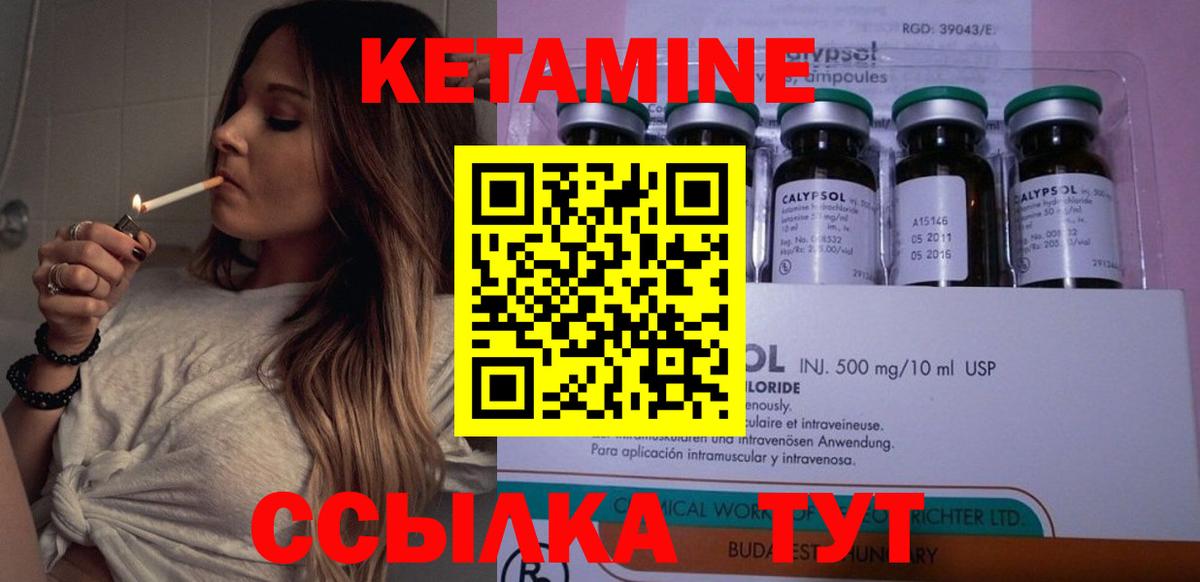 Наро-Фоминск  КЕТАМИН ketamine  КЕТАМИН ketamine  Вход с VPN 
