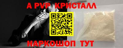 альфа пвп Дмитров