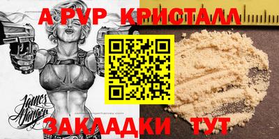альфа пвп Дмитров