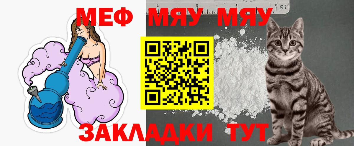Мефедрон  Наро-Фоминск