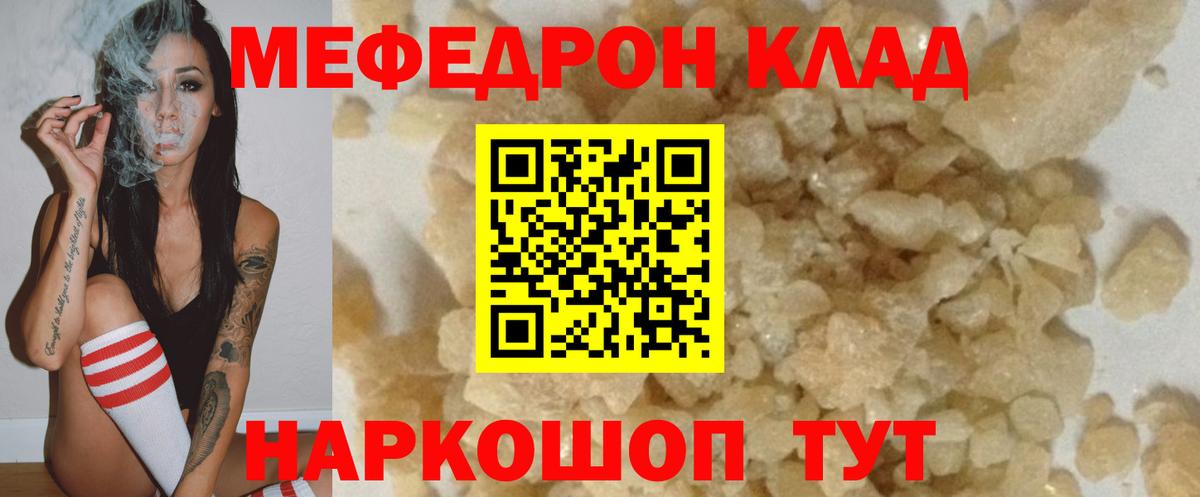 Наро-Фоминск  МЕФ кристаллы  Вход с VPN  МЕФ кристаллы 