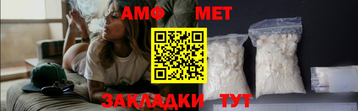 МЕТАМФЕТАМИН витя Наро-Фоминск