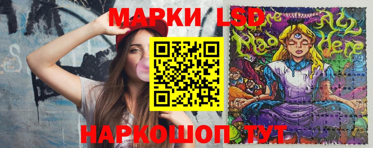 Марки 25I-NBOMe 1500мкг Наро-Фоминск