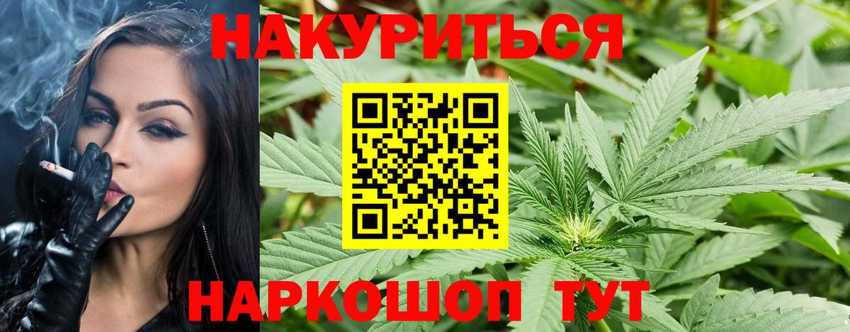 Марихуана Ganja  Бошки марихуана LSD WEED  Каннабис SATIVA & INDICA  Наро-Фоминск  Вход с VPN  Канабис тримм 